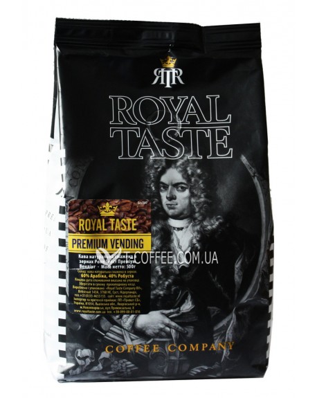 Кофе ROYAL TASTE Premium Vending зерновой 500 г (8719324106092)