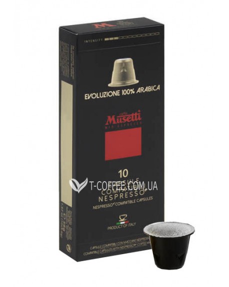 Кофе MUSETTI Nespresso Evоluzione 100% Arabica в капсулах 10 х 5,6 г