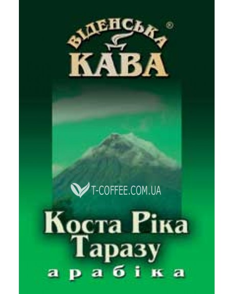 Кофе ВІДЕНСЬКА КАВА Арабика Коста Рика Таразу зерновой 500 г