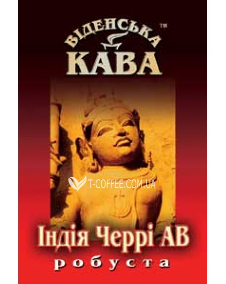 Кофе ВІДЕНСЬКА КАВА Робуста Индия Черри АА зерновой 500 г