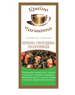 Красная Смородина-Клубника зеленый ароматизированный чай Країна Чаювання 100 г ф/п