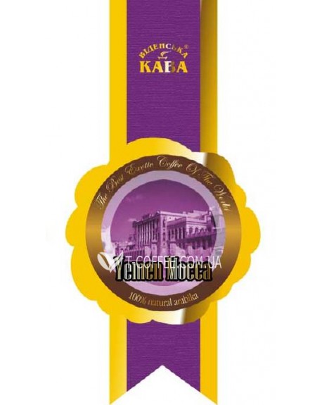 Кофе ВІДЕНСЬКА КАВА Арабика Йемен Мокка зерновой 100 г