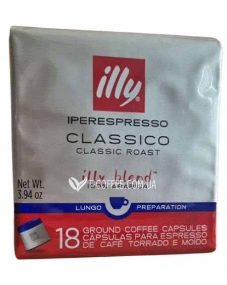 Кофе ILLY IperEspresso Lungo в капсулах нормальной обжарки 18 х 6,7 г (8003753198200)
