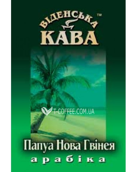 Кофе ВІДЕНСЬКА КАВА Арабика Папуа-Новая Гвинея зерновой 500 г