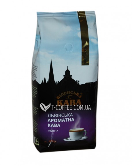 Кофе ВІДЕНСЬКА КАВА Львівська Ароматна Кава зерновой 1 кг (4820000371575)