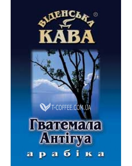 Кофе ВІДЕНСЬКА КАВА Арабика Гватемала Антигуа зерновой 500 г